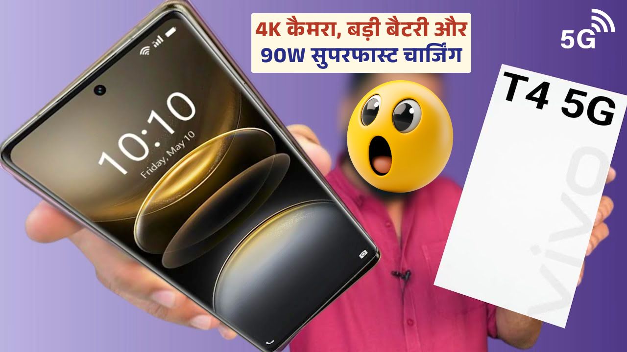 Vivo T4 5G